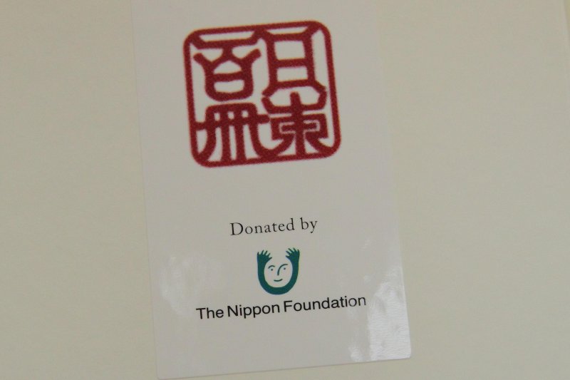 Izstādes 'Iepazīsti mūsdienu Japānu: Nippona Fonda dāvinājums' atklāšana. null